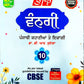 SP Punjabi Vangi for Class 10 - Latest for 2026 Session. Paperback