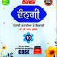 SP Punjabi Sahit Mala + Vangi for Class 10 - Latest for 2026 Session. Paperback