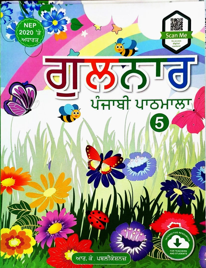 RK Publication - Gulnar Punjabi Pathmala for Class 5 - As Per NEP 2020