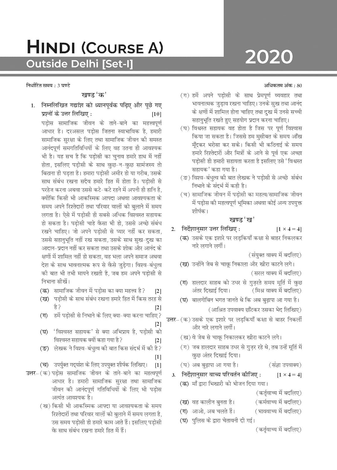 Oswal Gurukul Last 10 Years Solved Papers Hindi (A) For Class 10 - Latest for 2024-25 Session