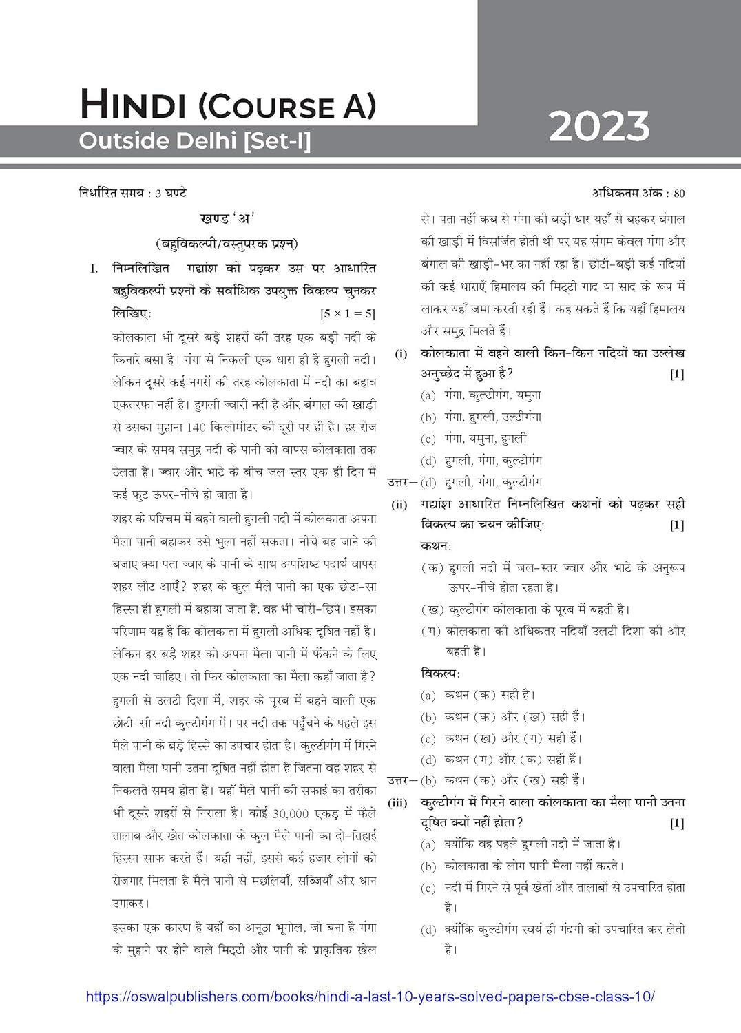 Oswal Gurukul Last 10 Years Solved Papers Hindi (A) For Class 10 - Latest for 2024-25 Session