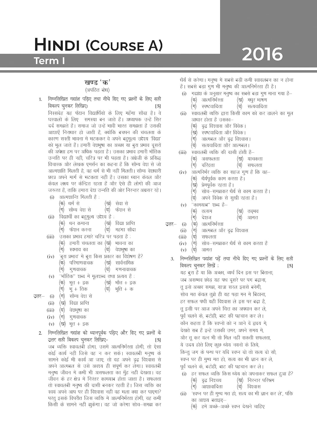 Oswal Gurukul Last 10 Years Solved Papers Hindi (A) For Class 10 - Latest for 2024-25 Session