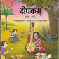 NCERT Ganita Prakash (Mathematics), Curiosity (Science), Exploring Society (Social), Malhar (Hindi), Deepakam (Sanskrit) & Poorvi (English) Textbook for Class 6 - Set of 6 Books - Latest Edition