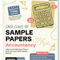 Oswal Gurukul CBSE Sample Question Papers Accountancy for Class 12 - Latest for 2026 Examination