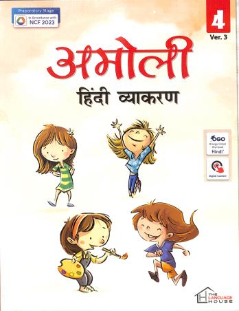 The Language House _ Amoli Hindi Vyakaran (Ver. 3) for Class 4 - Preparatory Stage (In Accordance with NCF 2023)