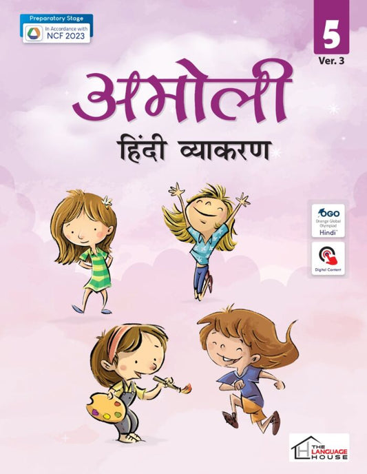 The Language House _ Amoli Hindi Vyakaran (Ver. 3) for Class 5 - Preparatory Stage (In Accordance with NCF 2023)