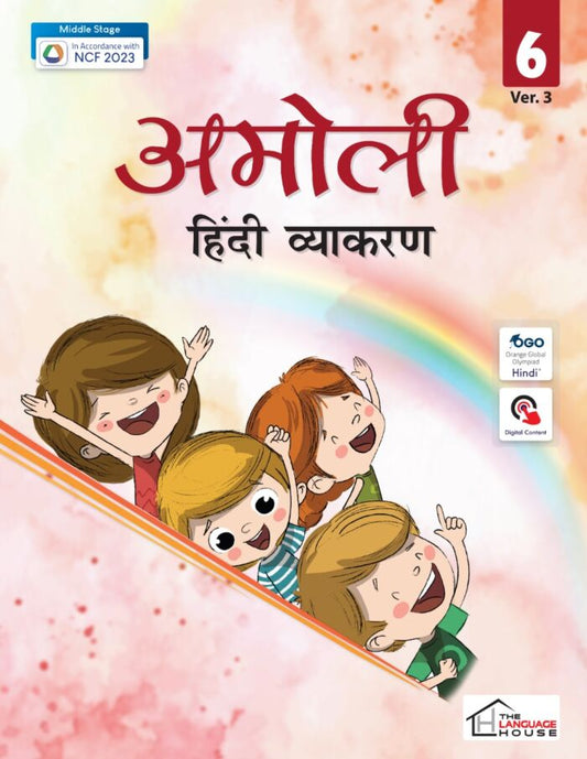The Language House _ Amoli Hindi Vyakaran (Ver. 3) for Class 6 - Preparatory Stage (In Accordance with NCF 2023)