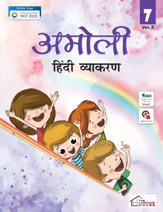 The Language House _ Amoli Hindi Vyakaran (Ver. 3) for Class 7 - Preparatory Stage (In Accordance with NCF 2023)