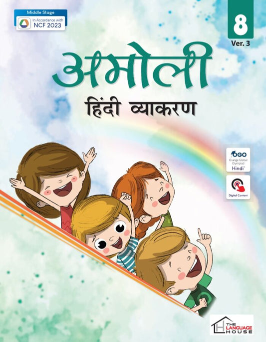 The Language House _ Amoli Hindi Vyakaran (Ver. 3) for Class 8 - Preparatory Stage (In Accordance with NCF 2023)