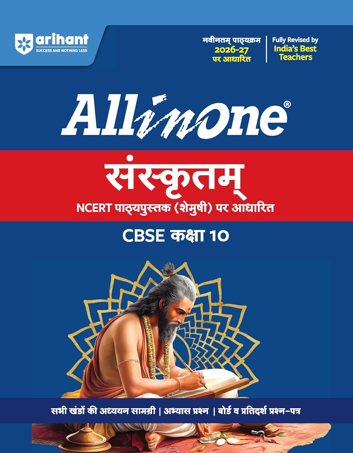 Arihant All in One Sanskrit (Shemushi) for Class 10 - Latest for 2026-27 Edition