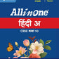 Arihant All in One Hindi A for Class 10 - Latest for 2026-27 Edition