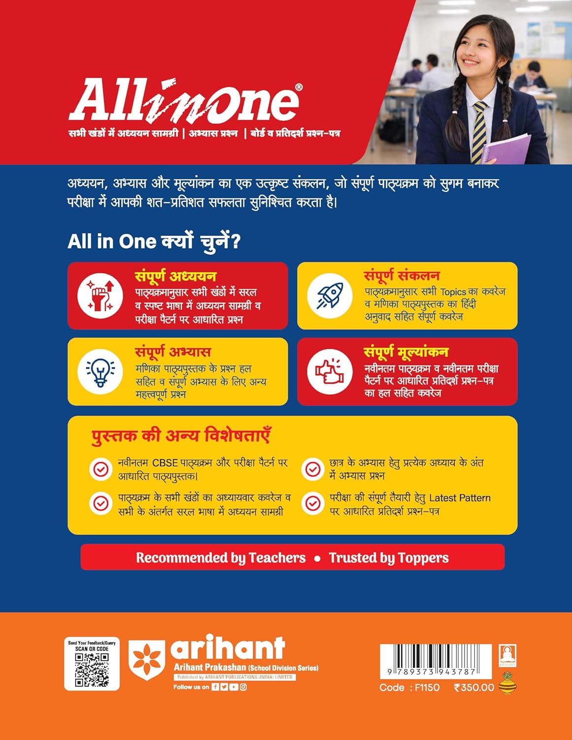 Arihant All in One Sanskrit Sampreshnatmak for Class 10 - Latest for 2026-27 Edition