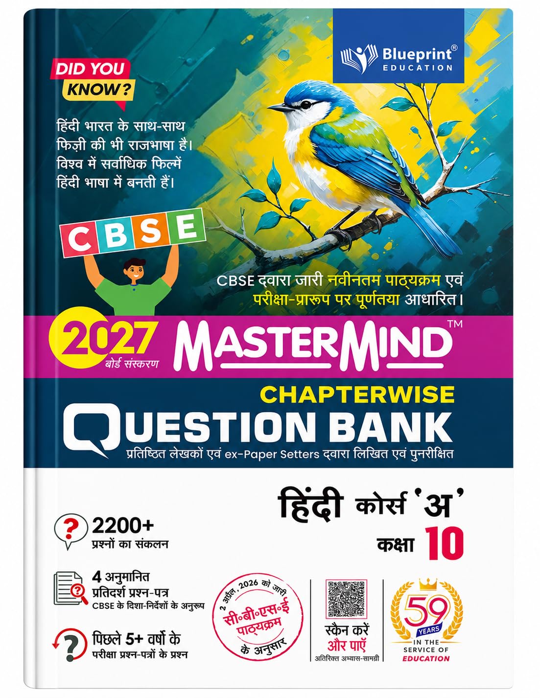 Blueprint -  Mastermind Hindi (Course A) CBSE Question Bank for Class 10 - Latest for 2027 Examination
