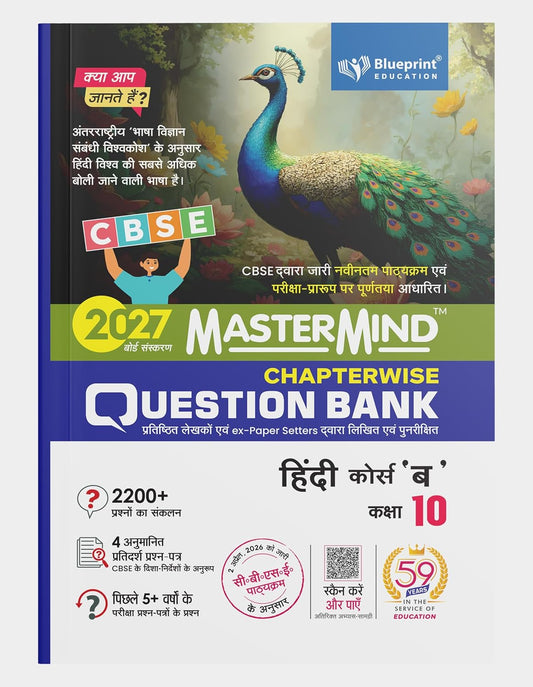 Blueprint - Mastermind Hindi (Course B) CBSE Question Bank for Class 10 - Latest for 2027 Examination