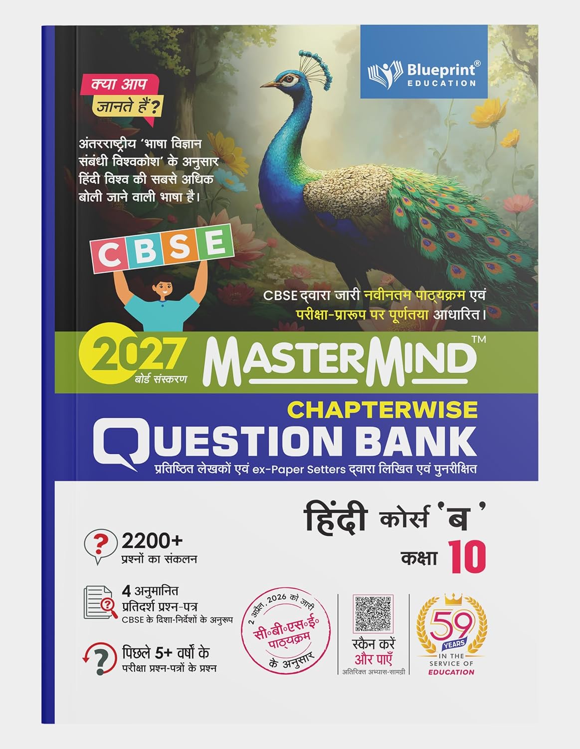 Blueprint - Mastermind Hindi (Course B) CBSE Question Bank for Class 10 - Latest for 2027 Examination