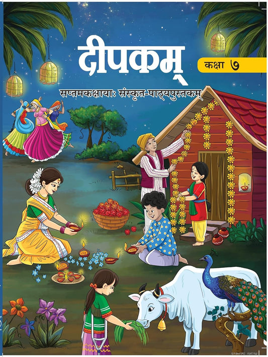 NCERT Deepakam Sanskrit Textbook For Grade 7 (Code - 772) - Latest Edition