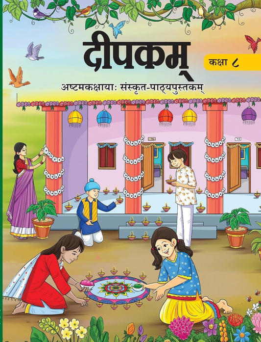 NCERT Deepakam Textbook of Sanskrit for Class 8 (Code 872) - Latest Edition