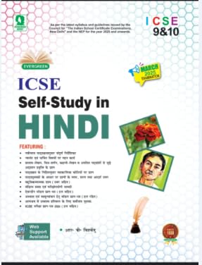 Evergreen ICSE Self Study in Hindi For Class 9 & 10 - Latest for 2025 Examination