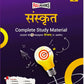 Full Marks CBSE Sanskrit (Deepakam) Complete Study Material for Class 6 - Based on New NCERT Textbook - Latest for 2025-26 Session. Paperback
