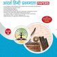 Frank ICSE (आई सी एस ई के नवीनतम पाठ्यक्रमानुसार) आदर्श हिन्दी प्रश्नमाला (Adarsh Hindi Prashnamala) PAPERS for Class 10 - For Examinations to be Held in 2026