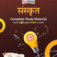 Full Marks CBSE Sanskrit (Complete Study Material) for Class 8 I New Edition as per Latest NCERT Textbooks - Latest for 2025-26 Session