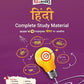 Full Marks CBSE Hindi (Complete Study Material) For Class 5 - Latest for 2025-26 Session
