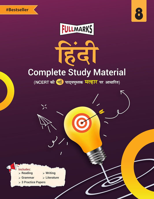 Full Marks CBSE Hindi (Complete Study Material) For Class 8 - Latest for 2025-26 Session