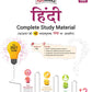 Full Marks CBSE Hindi Course A (Complete Study Material) For Class 9 - Based on New NCERT Textbook GANGA - For Level R1 - Latest for 2027 Session