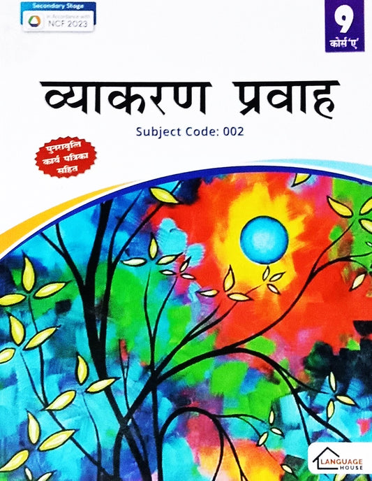 Full Marks Hindi Vyakaran Pravah Course 'A'  For Class 9 - Latest for 2025-26 Session