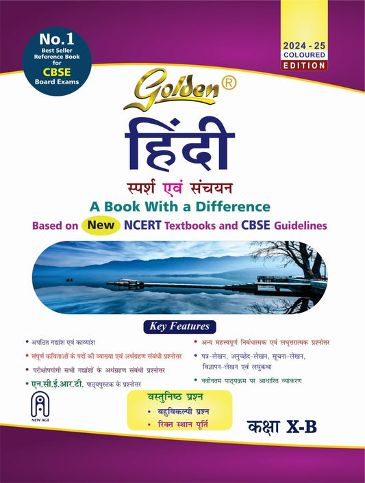 Golden Hindi (Course B) Based on New NCERT Sparsh and Sanchayan for Class 10 - Latest for 2024-25 Session