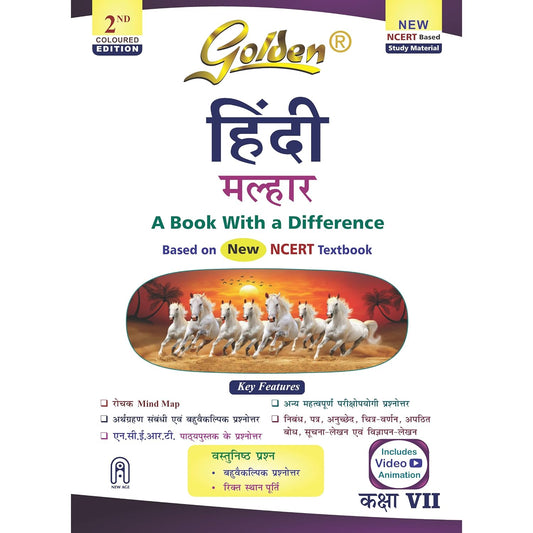 Golden Hindi Malhar (Based on New NCERT Textbook) For Class 7 - latest for 2026-27 session (Paperback)