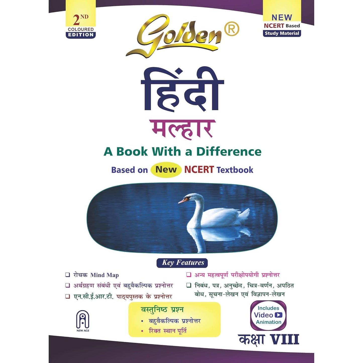 Golden Sanskrit Study Material Based on NEW NCERT Deepakam For Class 8 - Latest for 2026-27 Session (Paperback)