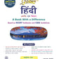 Golden Hindi Based on NEW NCERT Textbooks Aroh and Vitan for Class 12 - Latest for 2026-27 Session. Paperback