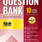 Good Luck ICSE Question Bank Hindi Class 10 for Examination 2026 (Paperback)