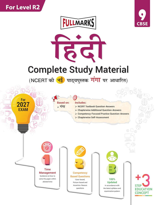 Full Marks CBSE Hindi R2 (Complete Study Material) For Class 9 _ Based on NEW NCERT Textbook GANGA - Latest for 2027 Session