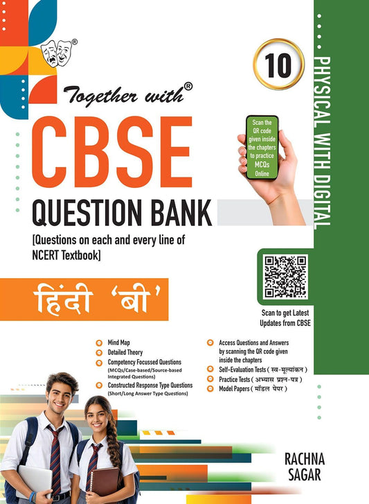 Together With (Physical with Digital) CBSE Question Bank Hindi B For Class 10 - Latest for 2027 Session (Paperback)