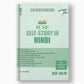 Evergreen ICSE Self Study in Hindi For Class 9 & 10 - Latest for 2026 Examination
