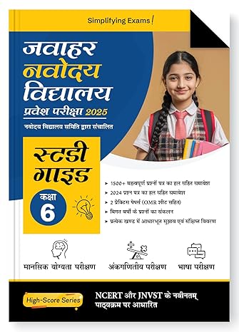 Jawahar Navodaya Vidyalaya Study Guide For Class 6 (Hindi Medium) - Entrance Exam 2025