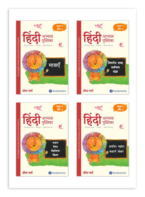 Key2practice Class 1 & 2 Hindi Workbooks (Set of 4 Books) - Latest for 2024-25 Session