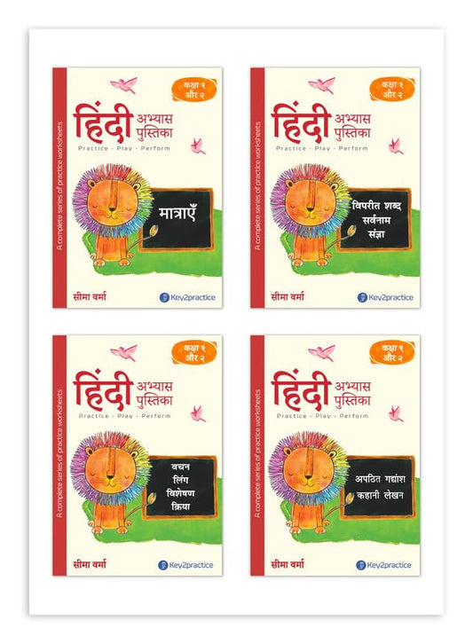 Key2practice Class 1 & 2 Hindi Workbooks (Set of 4 Books) - Latest for 2024-25 Session