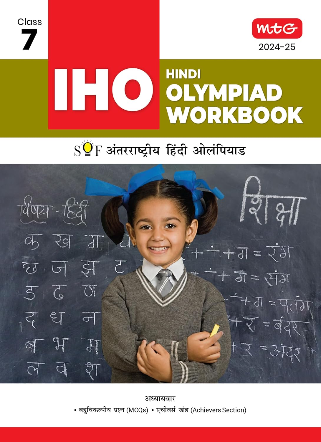 MTG Olympiad IHO Hindi Workbook For Class 7 - Latest for 2024-25 Session