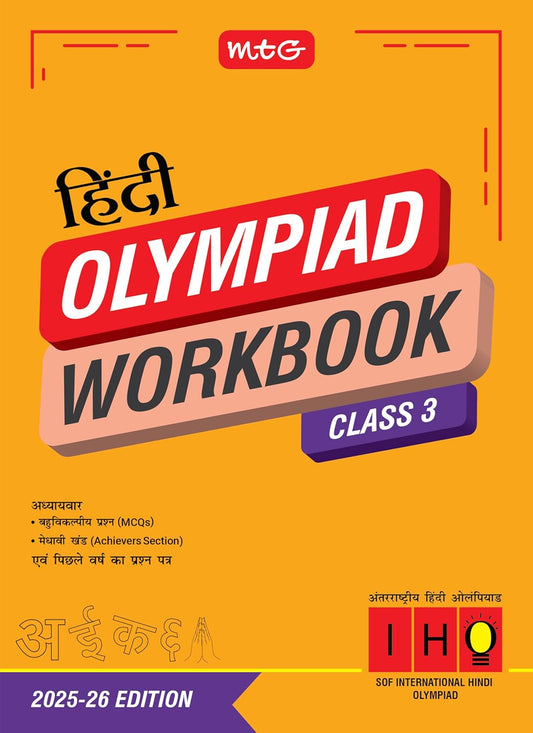 MTG International Olympiad (IHO) Hindi Workbook For Class 3 - Latest for 2025-26 Session. Paperback