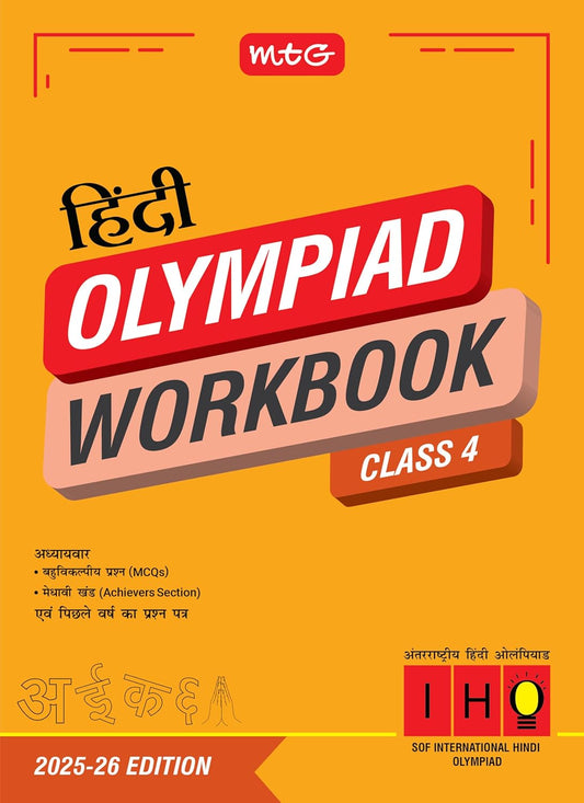 MTG International Olympiad (IHO) Hindi Workbook For Class 4 - Latest for 2025-26 Session. Paperback
