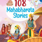 Maple - 108 Mahabharata Stories - Epic of India - Bedtime Stories - English Short Stories for Children. Paperback