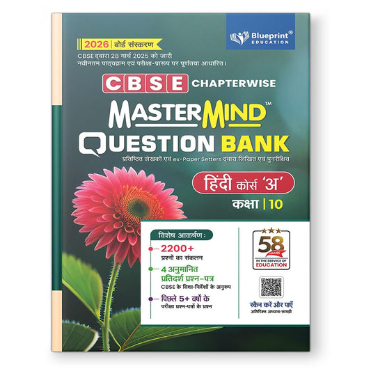 MasterMind Hindi  Course A CBSE Question Bank Class10 Latest Pattern for 2026 Examination - Paperback