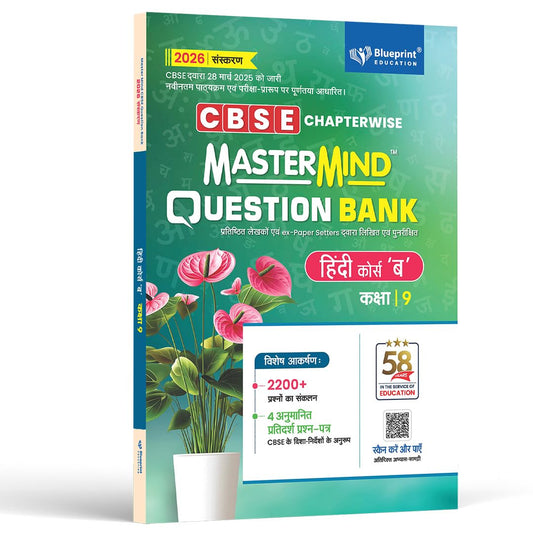 MasterMind Hindi Course B CBSE Question Bank Class 9 Latest Pattern for 2026 Examination - Paperback