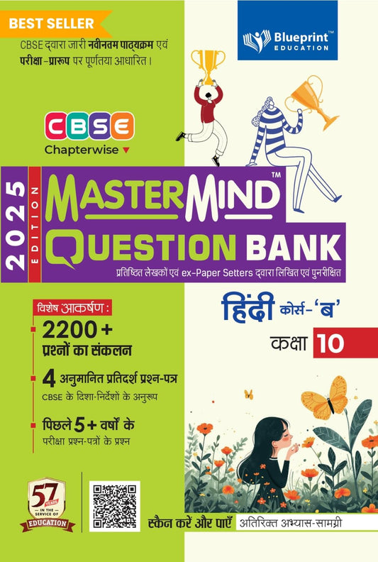 MasterMind Hindi  Course B CBSE Question Bank Class10 Latest Pattern for 2025 Examination - Paperback