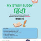 Navneet Learn Smart - My Study Buddy - English, Mathematics, Hindi, Science and Social Science for Class 6 (A complete Solution & Beyond) Based on NCERT Textbook _ Poorvi, Ganita Prakash, Curiosity, Malhar and India and Beyond - Set of 5 Books. Paperback
