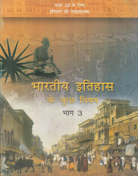 NCERT Vishva Itihas Ke Kuch Vishay Part 3 - History (Hindi Medium) Textbook For Class 11 - Latest For 2024-25 Session