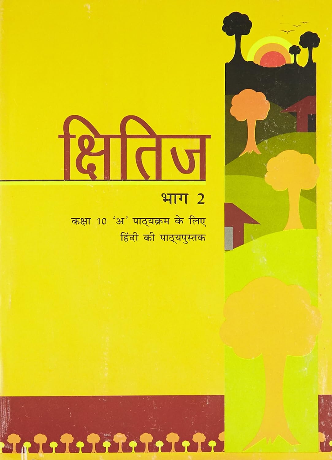 NCERT Khitij Bhag 2 Hindi Textbook For Class 10 - Latest for 2024-25 Examination.